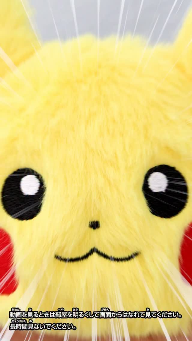 ポケットモンスター ポケモン ポケなで モンスターボール ピカチュウ