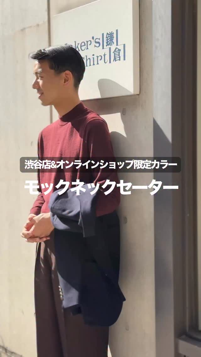 スタンドカラーカーディガン(46 ブルー系): メンズ｜メーカーズ