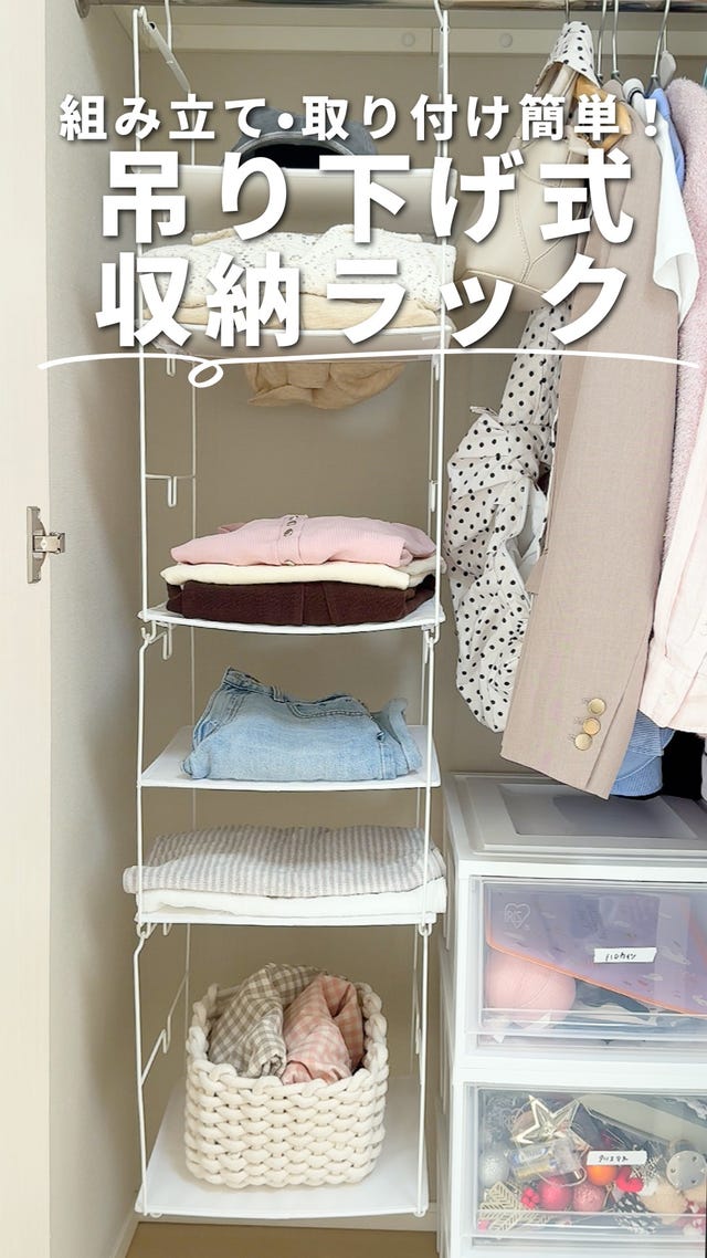 吊り下げ式収納ラック幅30cmタイプ ボード棚8枚付 - QVC.jp