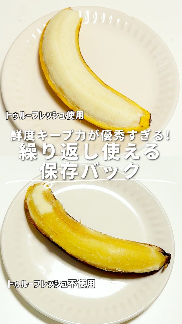 トゥルーフレッシュ食品保存袋 30枚入り、食品保存容器3サイズ6個セット トゥルーフレッシュ食品保存バッグ30枚 - QVC.jp