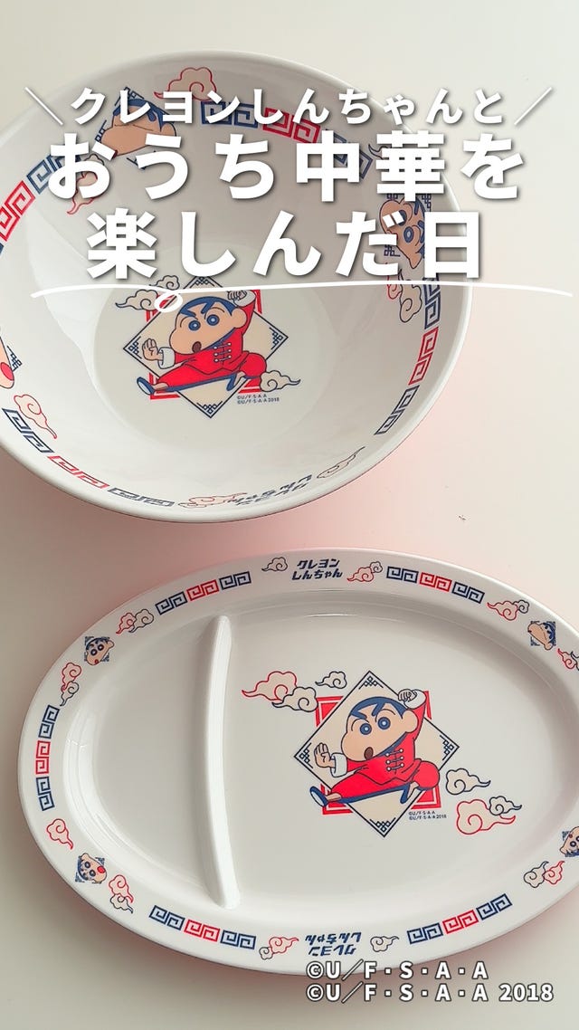 スケーター クレヨンしんちゃん メラミン ギョーザ皿 スケーター