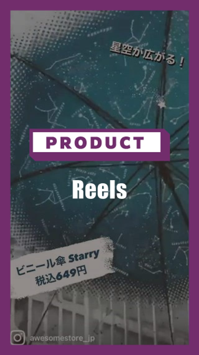 ビニール傘 Starry ファッション アクセサリー Awesome Store オーサムストア公式通販サイト