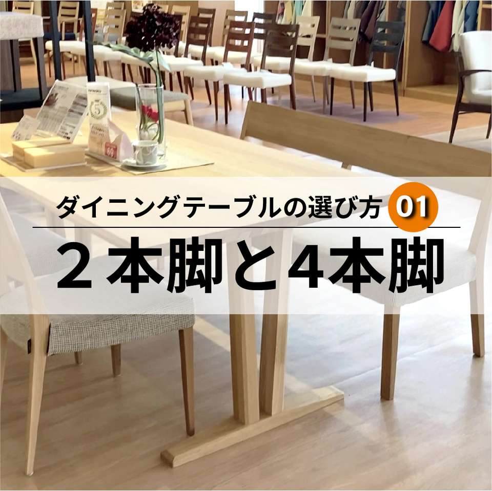 ダイニングテーブル 通販 | 【公式】カリモク家具オンラインショップ