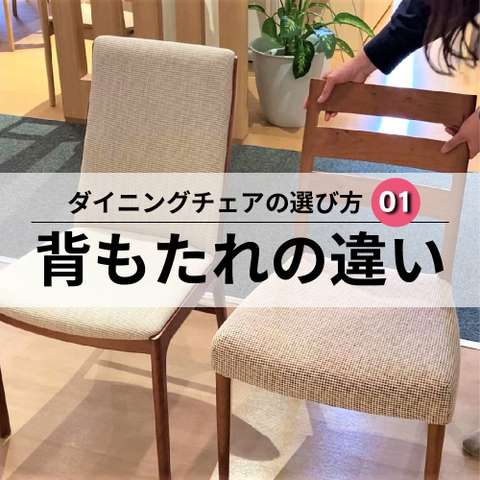 家具選びのポイント 公式 カリモク家具オンラインショップ