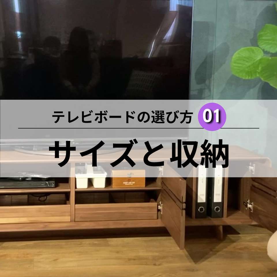 テレビボード 通販 | 【公式】カリモク家具オンラインショップ