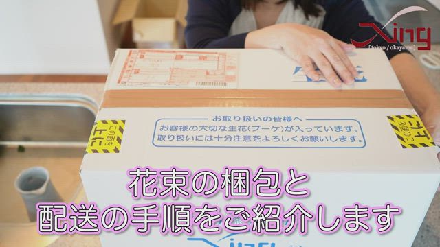 花束 ブーケの送付方法について ブーケ 花束の保存専門店 シンフラワー ウエディングブーケやプロポーズの花束の保存加工 フラワー工房 Xing Flower