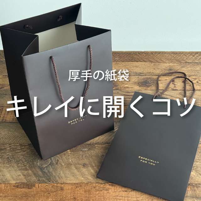 フィエルテミニペーパーバッグ-1(W190×D100×H130): ラッピング袋