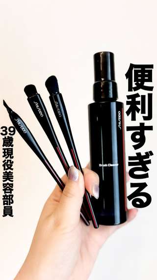 SHISEIDO ブラシクリーナー|SHISEIDO|メイク小物 その他