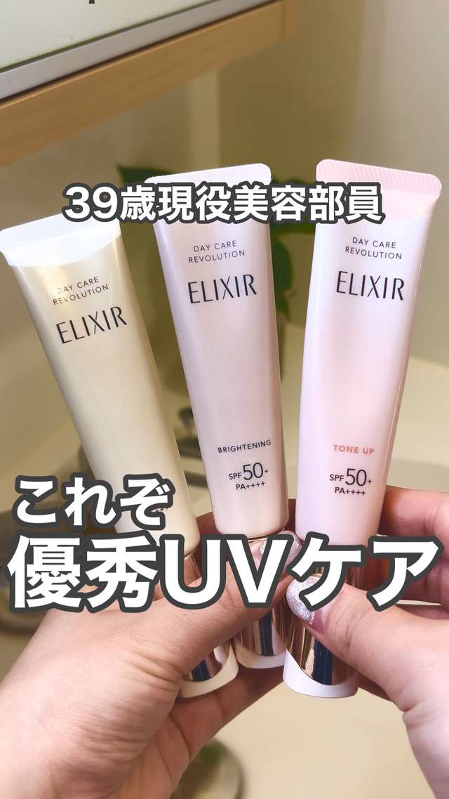 新商品！デーケアレボリューション 日中用美容液3個セット