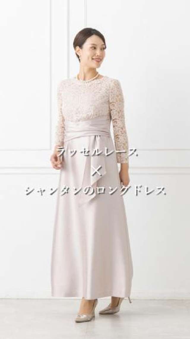 ラッセルレース×シャンタンのロングドレス 9号・ピンクベージュ｜東京