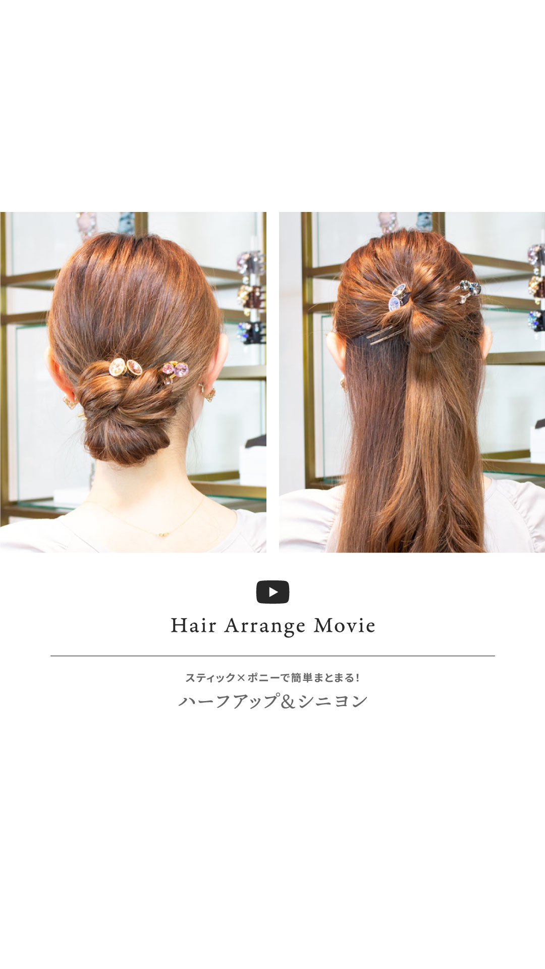 コンプレックスビズ スティック - ヘアアクセサリー